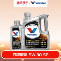 Valvoline 胜牌 星皇旗舰系列全合成机油 5W-30 SP 4L