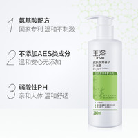 88VIP：Dr.Yu 玉泽 皮肤屏障修护沐浴露280ml氨基酸补水保湿氨基酸补水保湿