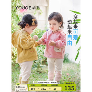 幼歌（YOUGE）婴幼儿春季卡通造型风衣宝宝俏皮可爱柔软舒适连帽外套 暖黄 90cm