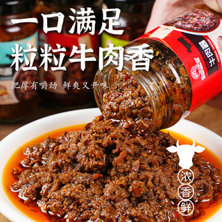 徐氏乡味 牛肉酱 200g*2瓶（五香+香辣）