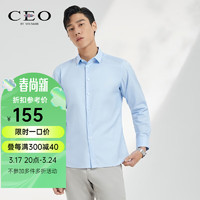 CEO长袖衬衫男棉质面料 面料免烫整理丝质光泽柔软舒适 CLPM100021HFY蓝色 40