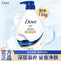 Dove 多芬 沐浴露香味持久滋养嫩肤保湿清洁沐浴乳液男女士通用泡沫 深层营润730g