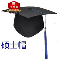 雷事兴典礼帽十八岁礼帽成人礼帽学位帽 硕士帽 塑料