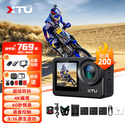 XTU 骁途 S6运动相机4K超级防抖摩托车运动摄像机 摩托车续航套餐