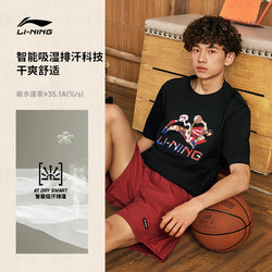 LI-NING 李宁 凉茶T | 短袖男士夏季2024新款篮球上衣休闲宽松运动T恤男