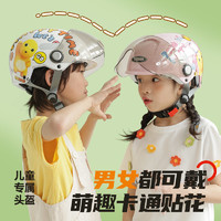 YEMA 奶龙联名 野马儿童头盔3c认证女孩男孩3-6-12岁电动摩托车安全帽