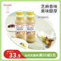 kewpie 丘比 沙拉汁香甜焙煎芝麻酱拌面蔬菜沙拉专用火锅蘸料丘比特沙拉酱