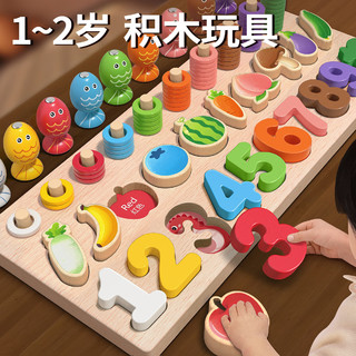 星星舟数字积木玩具蒙氏早教配对板婴儿1-3岁宝宝形状认知拼图 五合一+四色走位棋