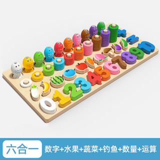 星星舟数字积木玩具蒙氏早教配对板婴儿1-3岁宝宝形状认知拼图 六合一配对板