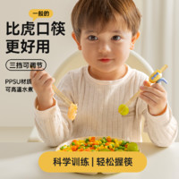 taoqibaby 淘气宝贝 儿童筷子虎口训练筷宝宝学习筷家用幼儿辅助专用食品级练习餐具