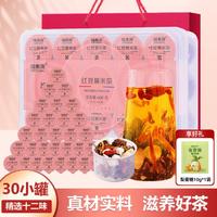 福東海 30小罐】红豆薏米茶630克十二味真材实料泡水配礼袋送礼好物