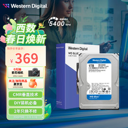Western Digital 西部数据 台式机机械硬盘 WD Blue 西数蓝盘 1TB CMR垂直 5400转 64MB SATA (WD10EARZ)