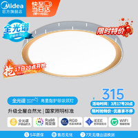 美的（Midea）LED吸顶灯客厅餐厅卧室儿童房灯智能护眼高显指全光谱圆灯灯具