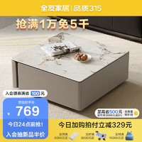 全友家居 现代简约钢化玻璃方形家用客厅茶几家具小户型670230 230矮茶几