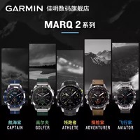 GARMIN 佳明 MARQ GEN2高端商务腕表航海探险飞行赛车高尔夫钓鱼潜水游泳跑步健身运动手表佳明旗舰店