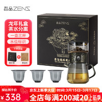 哲品派杯茶壶茶水分离泡茶壶套装一壶三杯快客杯便携整套茶具礼盒 