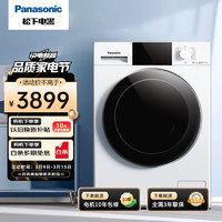 Panasonic 松下 白月光洗烘一体洗衣机李佳琦直播间洗烘大白ND103