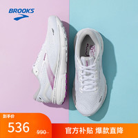 BROOKS 布鲁克斯 小白鞋平衡跑步运动女款减震专业官方透气舒适鞋Ghost 15幽灵 白色/蘑菇灰/紫色