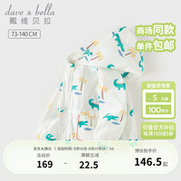 戴维贝拉（DAVE＆BELLA）男童防紫外线外套连帽儿童上衣薄款宝宝防晒衣2024夏装皮肤衣 白底印花 73cm（身高66-73cm）