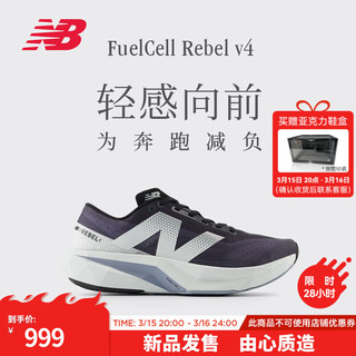 NEW BALANCE 24男鞋女鞋运动速度训练跑步鞋Rebel v4系列 深灰色 男款 MFCXLK4 标准鞋楦D 44 (脚长28cm)