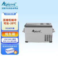 Alpicool 冰虎 车载冰箱压缩机制冷货车家两用12v24v冷冻冷藏双仓分区便携小冰箱 CF35纯车用+德技压缩机