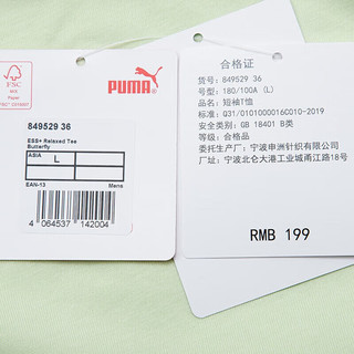 彪马（PUMA）2024短袖男士春夏运动服跑步训练透气舒适纯棉休闲圆领上 849529-36/青色-纯棉透气 S