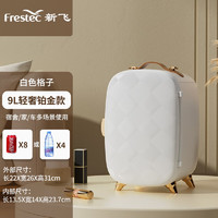 Frestec 新飞 车载迷你冰箱家用车家两用小型办公室租房化妆品学生小冰箱 9L机械款