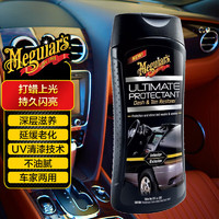 Meguiar's 美光 内饰表板蜡3M汽车内饰翻新剂去污上光塑料橡胶养护仪表板蜡G14512