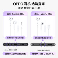 OPPO 手机耳机 Type-C 3.5mm接口线控原装正品官方适用笔记本电脑