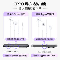 OPPO 手机耳机 Type-C 3.5mm接口线控原装正品官方适用笔记本电脑