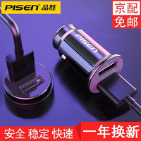 PISEN 品胜 车载充电器 汽车点烟器一拖二双口12W快充头迷你车充USB接口适用苹果安卓小米华为 迷你车充黑色