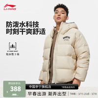 LI-NING 李宁 反伍丨防风防泼水羽绒服男子23冬季连帽短羽绒服外套AYMT141 雾卡其-1 XXL