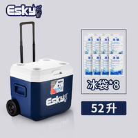 Esky 爱斯基 52L大容量户外便携食品保温箱 冷藏箱 车载冰桶保温桶拉杆钓鱼冰箱 厂家直发