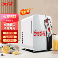 Fanta 芬达 Coca-Cola 可口可乐 TJ-4 车载冰箱 单核 4L 非数显 复古白