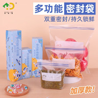 好易得 食品密封袋加厚加韧双筋密封果蔬坚果辅食分装防潮收纳保鲜袋 大号三盒