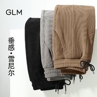 GLM 森马集团GLM雪尼尔裤子男春秋款宽松束脚直筒裤重磅男士休闲裤