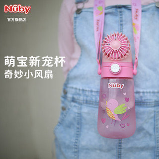 NUBY（努比）充电风扇水杯儿童夏季幼儿园上学便携背带男女孩吸管杯子 粉色 550ml