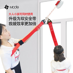 MODE 牧德MODE空降器3-45层逃生缓降器高楼层多人往复式火灾应急救生