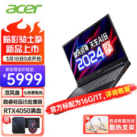 acer 宏碁 暗影骑士 擎 11代酷睿版 17.3英寸 游戏本 曜石黑(酷睿i7-11800H、RTX 3060 6G、16GB、512GB SSD、2.5K、IPS、165Hz）