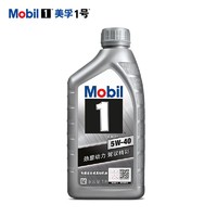 Mobil 美孚 1号5W-40银美SP级全合成机油官方授权汽车保养1L*5