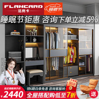 法岚卡（FLANCARD）衣柜 卧室简约推拉门衣橱轻奢成品挂衣家具简易组合三门 1.4米两衣柜 衣柜【高2.1米】