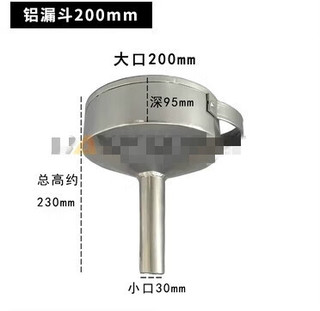 南啵丸防爆铜漏斗漏斗整体冲压铜油漏加油站化工厂用油漏子 铝弯漏斗 300mm