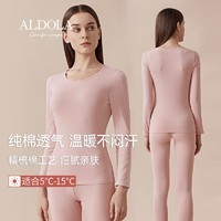 ALDOLA 雅黛俪 秋衣秋裤女棉质套装纯色圆领修身保暖衣女士保暖内衣秋衣裤