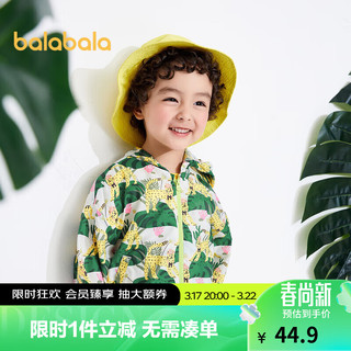 巴拉巴拉 巴拉（BALABALA）儿童外套男童装时尚印花小童夏装宝上衣防晒衣时髦201222105101