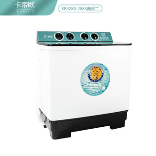 卡帝欧（KADIOU）洗衣机大功率双筒 28公斤双层塑桶 超大容量 商业专用 铜四角电机