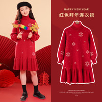 优优1点（Yoyo one）拜年服女童连衣裙2024新款女大童红色中国风毛衣裙子儿童过年冬装 