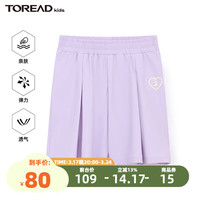 TOREAD kids探路者儿童裤子女童2024春夏凉感弹力防晒运动休闲短裤 紫丁香 140cm