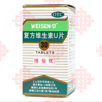 正美 复方维生素U片30片胃酸过多胃胀恶心消化不良促进消化 1盒装