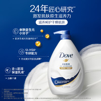 Dove 多芬 美肤系列 弹润水嫩清爽美肤沐浴露 白桃白茶香