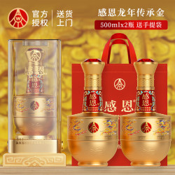 wuliangye五粮液股份浓香型白酒52度500ml2瓶感恩传承金
